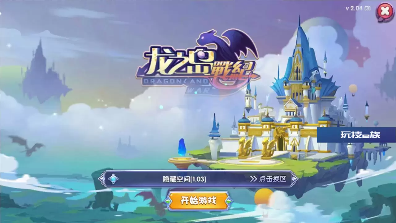 【手游服务端】龙之岛战纪一键端服务端+教程+多功能GM工具插图(2) 龙之岛战纪一键端服务端+教程+多功能GM工具