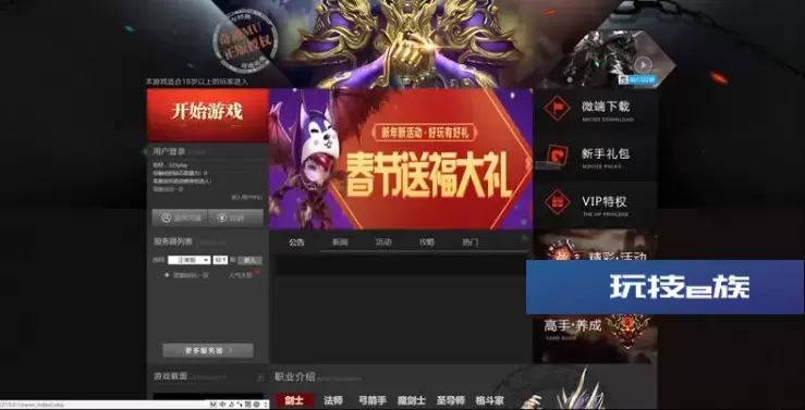 【页游服务端】奇迹大天使之剑一键服务端+GM工具+官方网站源码插图(8) 奇迹大天使之剑一键服务端+GM工具+官方网站源码