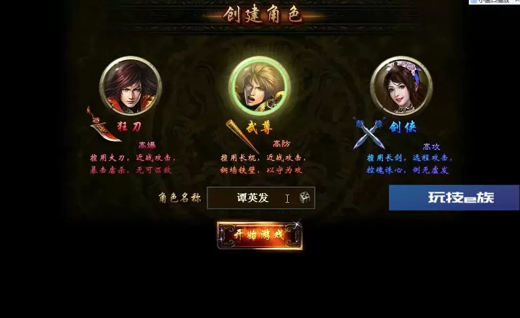【页游网单】2020.07问剑江湖 单机服务端一键安装带GM修改元宝与强化坐骑插图(1) 问剑江湖-单机服务端一键安装带GM修改元宝与强化坐骑