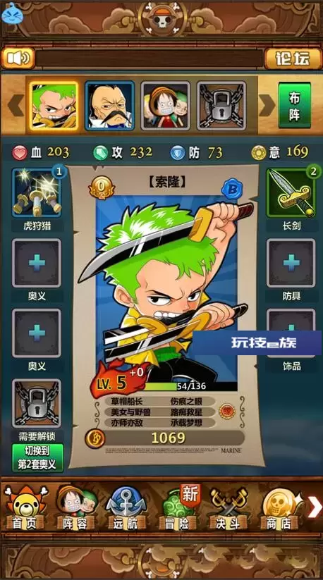 【手游服务端】梦想海贼王 卡牌系列一键端服务端游戏源码+教程插图(2) 梦想海贼王-卡牌系列一键端服务端游戏源码+教程