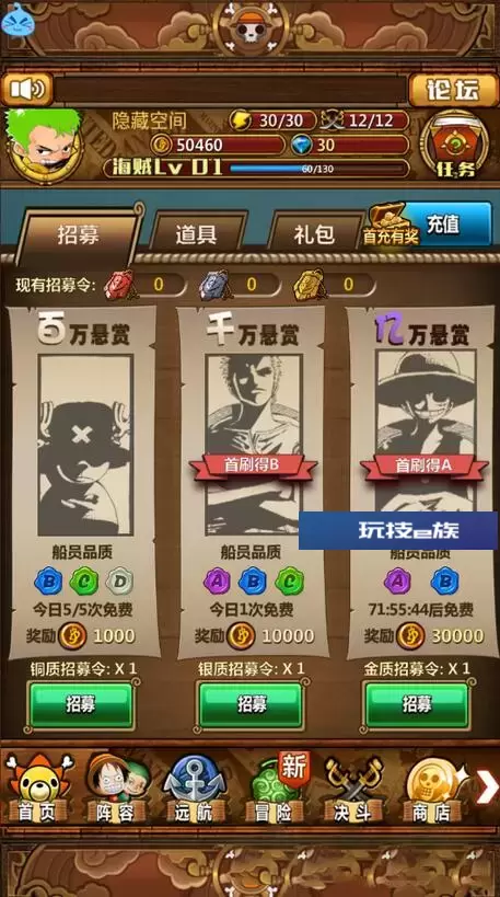【手游服务端】梦想海贼王 卡牌系列一键端服务端游戏源码+教程插图(3) 梦想海贼王-卡牌系列一键端服务端游戏源码+教程
