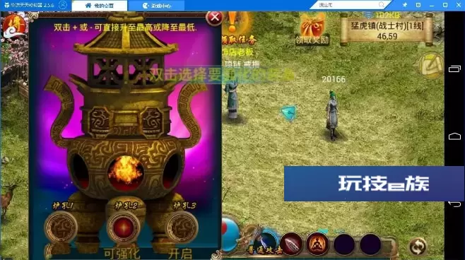 【传奇手游服务端】悍将传世一键端服务端+视频架设教程+GM工具插图(3) 悍将传世一键端服务端+视频架设教程+GM工具