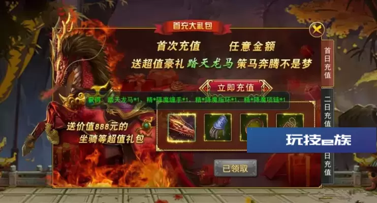【手游服务端】大圣捉妖记一键服务端+内充版apk+搭建教程插图(2) 大圣捉妖记一键服务端+内充版apk+搭建教程