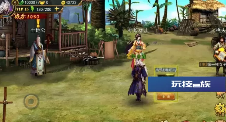 【手游服务端】大圣捉妖记一键服务端+内充版apk+搭建教程插图(3) 大圣捉妖记一键服务端+内充版apk+搭建教程