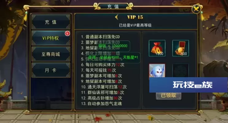【手游服务端】大圣捉妖记一键服务端+内充版apk+搭建教程插图(5) 大圣捉妖记一键服务端+内充版apk+搭建教程