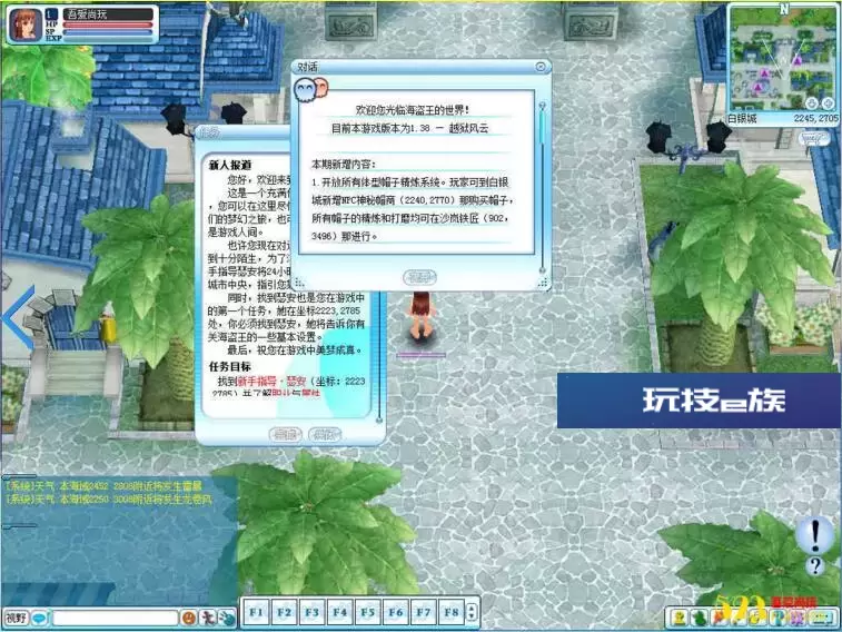 海盗王-端游1.38版一键服务端+客户端插图(3) 海盗王-端游1.38版一键服务端+客户端