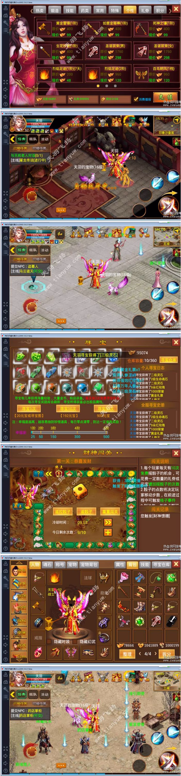 【一刀流】网游单机一键端 类似传奇手游游戏服务端