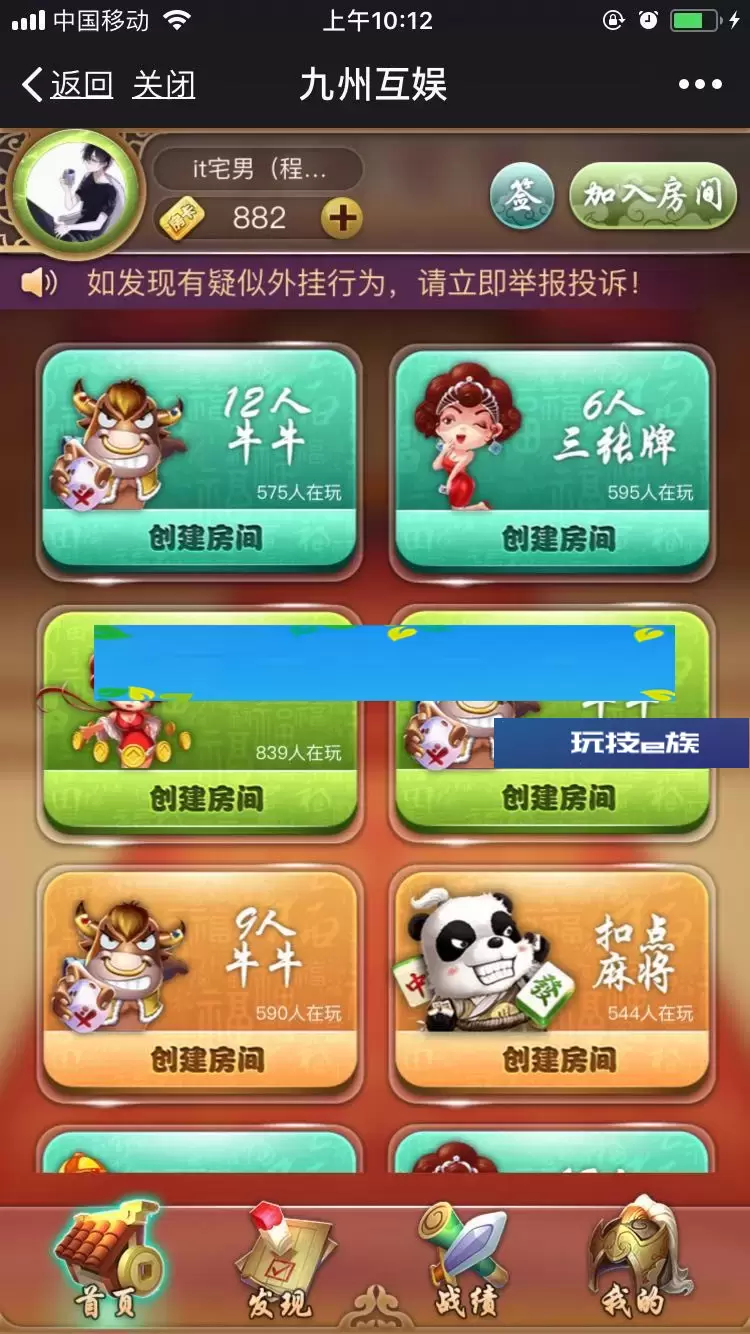九州互娱+H5qp游戏源码+H5九州互娱源码下载+搭建视频教程插图(2) 九州互娱+H5qp游戏源码+H5九州互娱源码下载+搭建视频教程