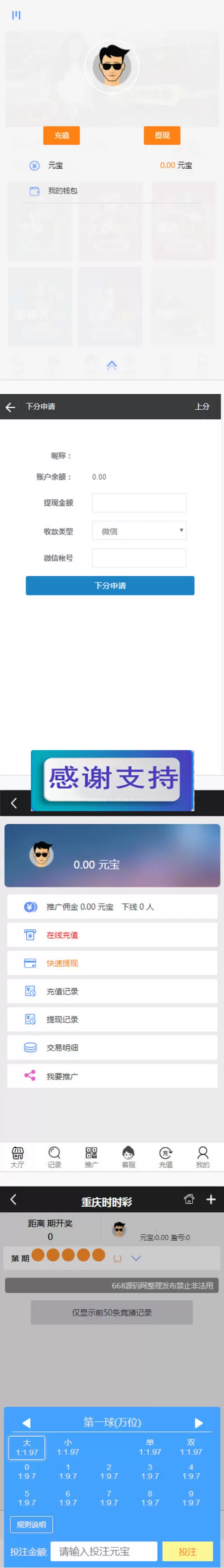 幸运28房间免公众号版源码+安装教程