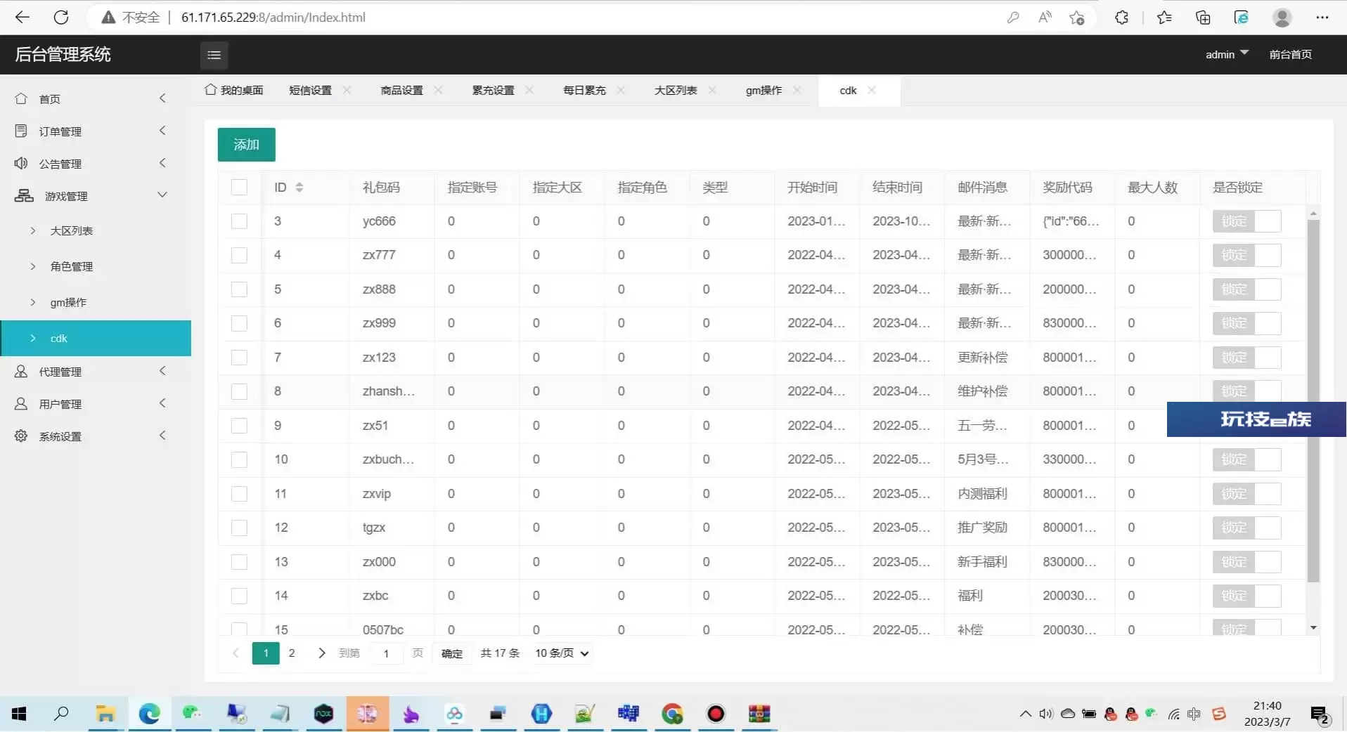 D1096 真勇闯阿拉德之怒二觉三觉版本经典3D横版闯关格斗手游-2023年3月7日最新打包liunx服务端源码视频架设教程-完善运营后台-附带完整表格-苹果ios安卓双端版本!插图1 真勇闯阿拉德之怒二觉三觉版本经典3D横版闯关格斗手游-2023年3月7日最新打包liunx服务端源码