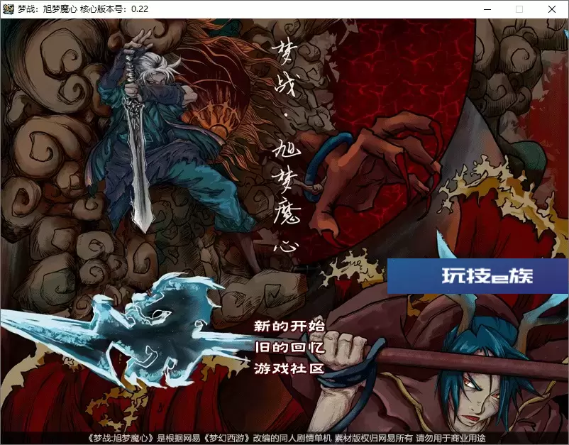 梦幻西游单机剧情版