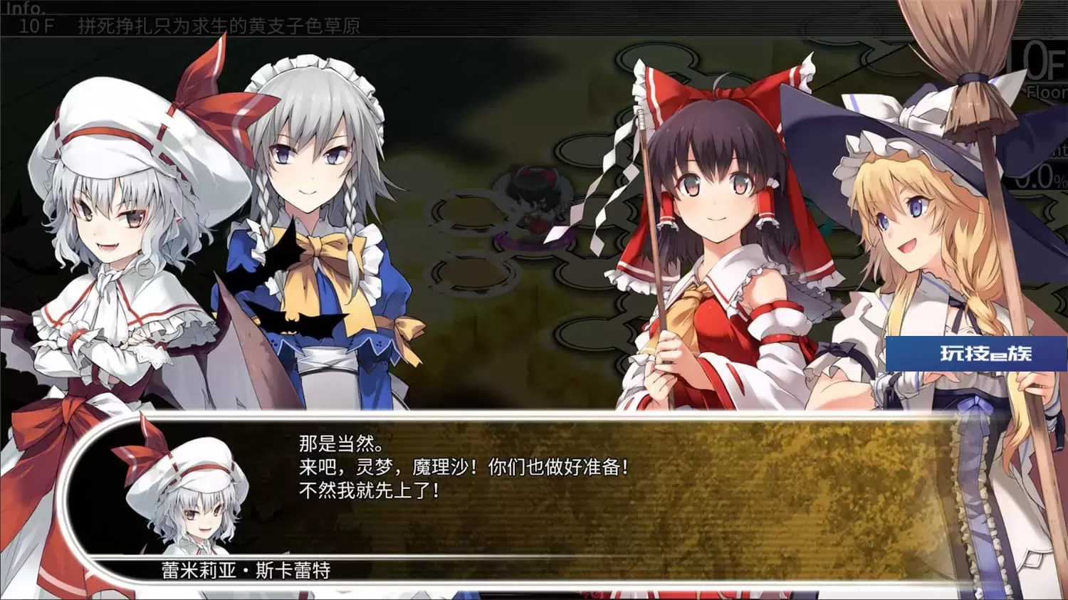 东方的迷宫 幻想乡和通天的大树/LABYRINTH OF TOUHOU