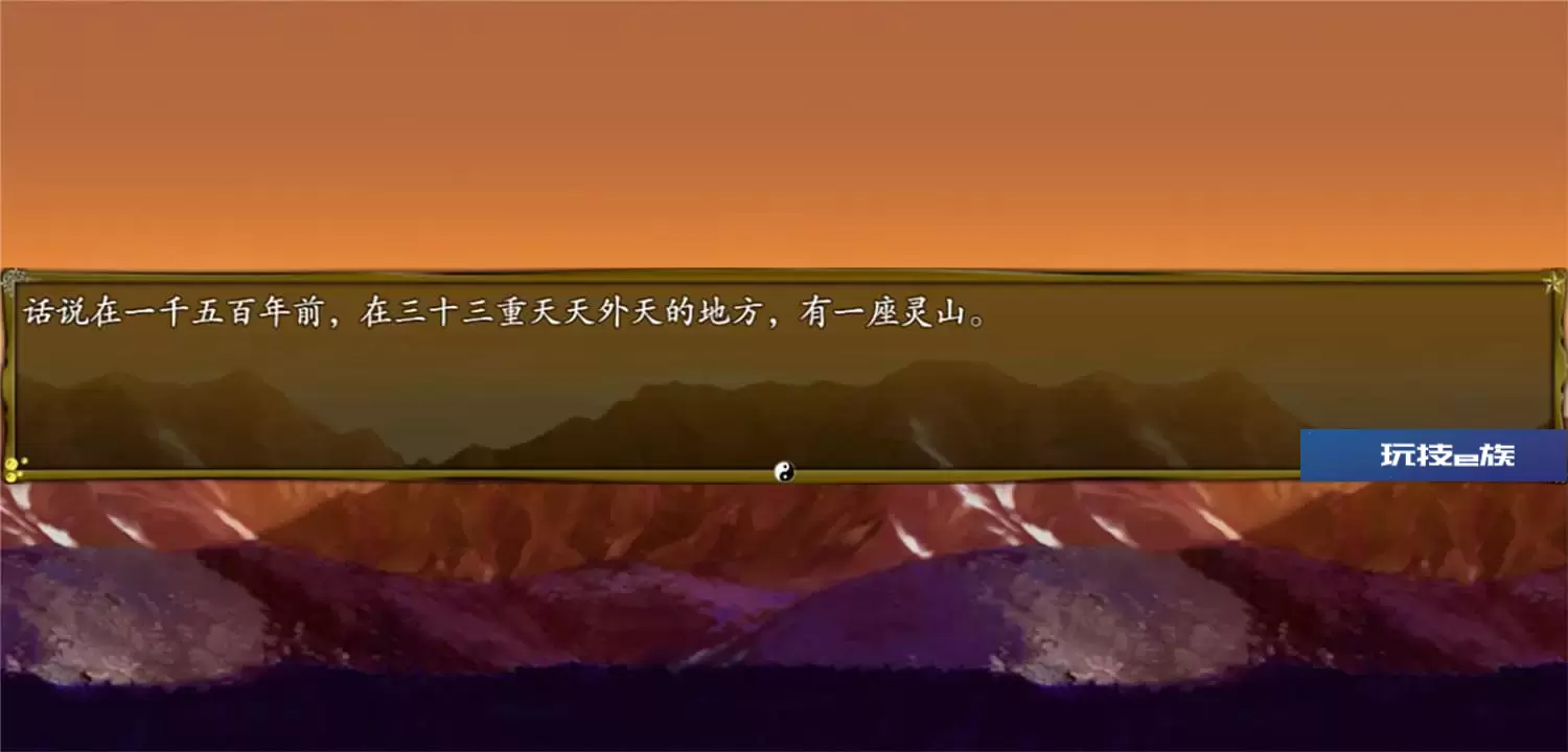 西游记2021