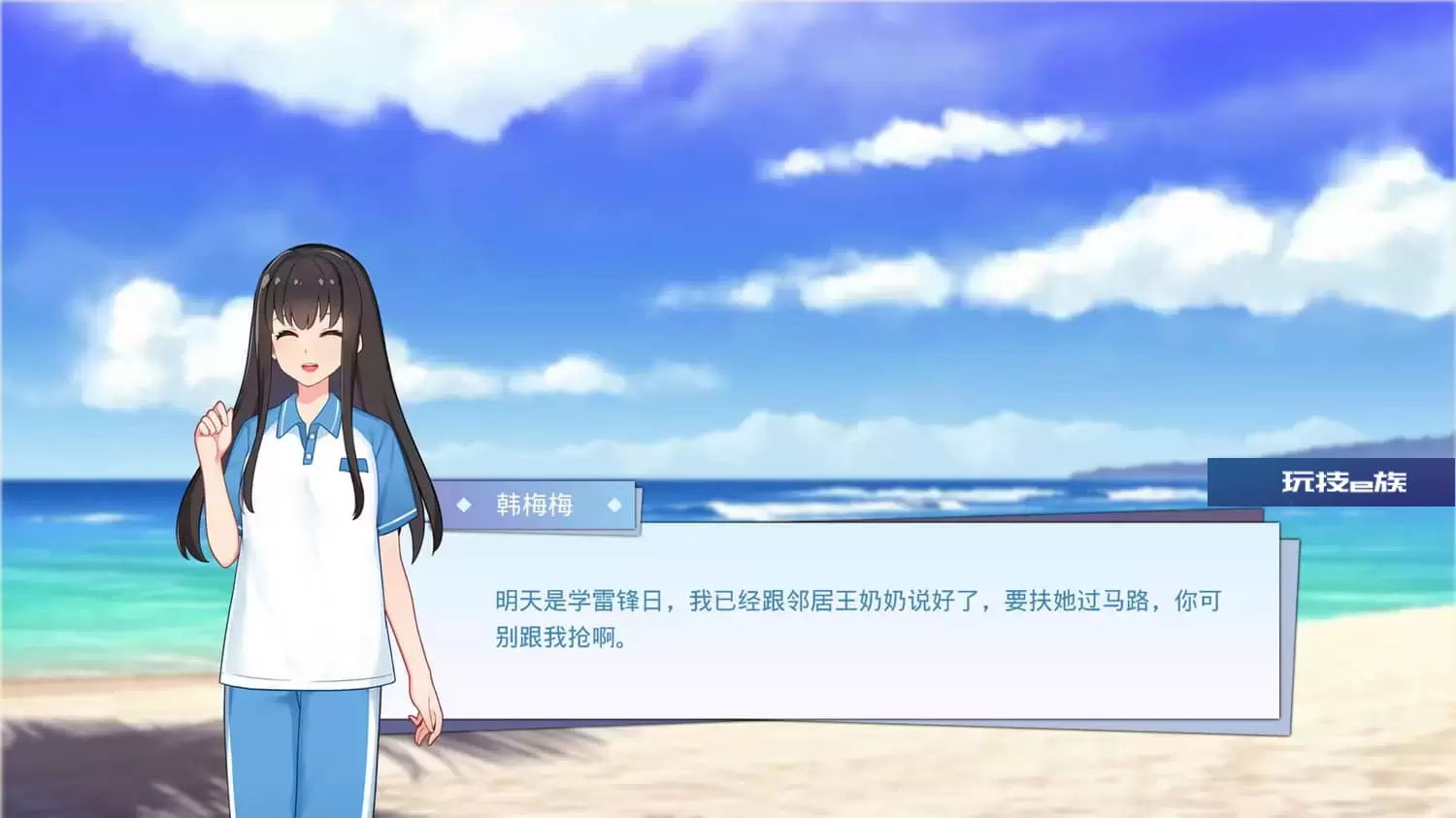 李雷和韩梅梅:与你同在/Lilei And Hanmeimei