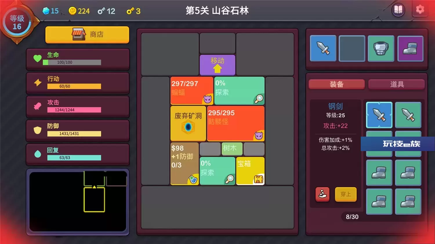 极简地牢RPG/Minimal Dungeon RPG