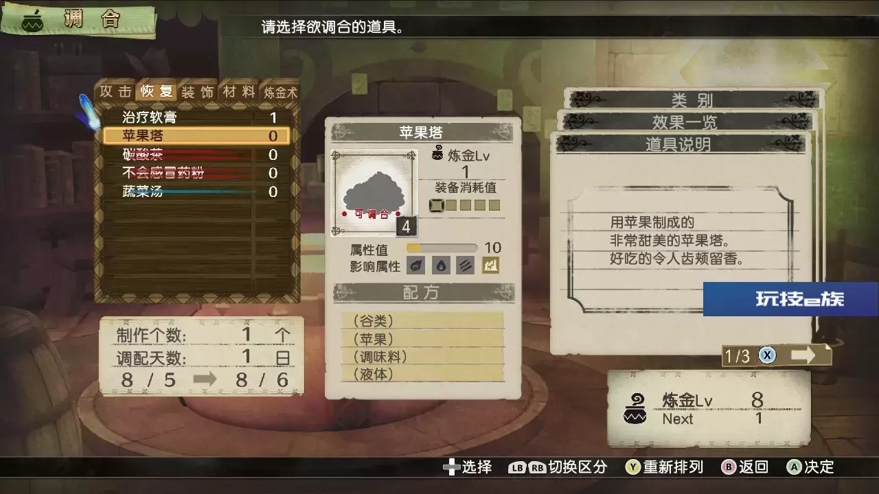 炼金工房:爱丝卡与罗吉的炼金工房.黄昏天空之炼金术士DX