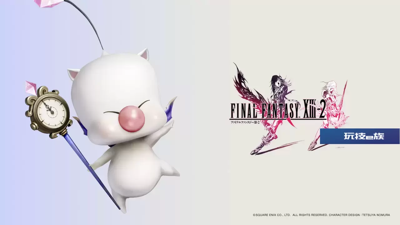 最终幻想13-2/Final Fantasy XIII-2