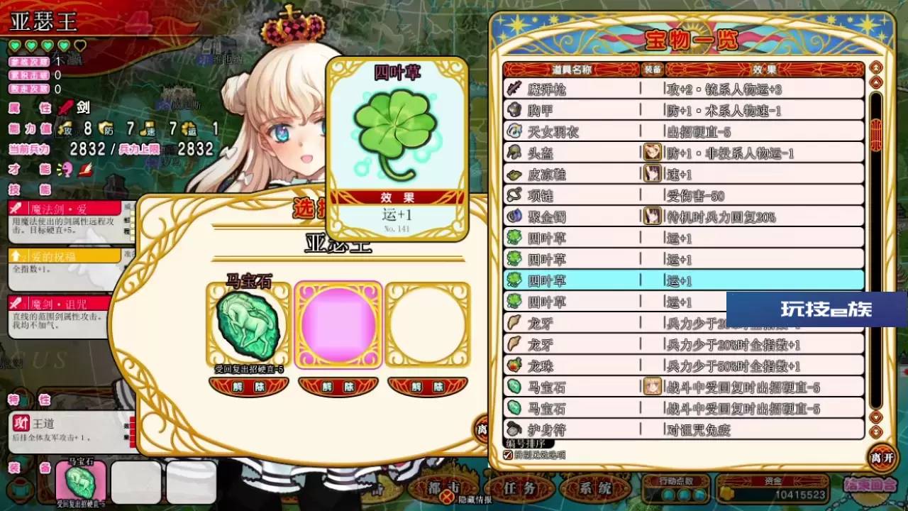 英雄战姬·Gold:新的征服/Eiyu*Senki Gold – A New Conquest