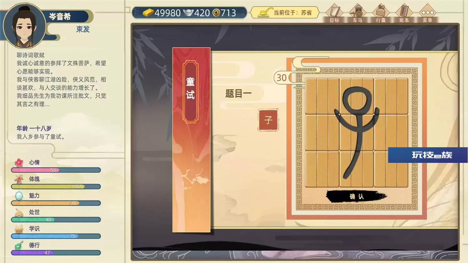 古代人生/Ancient Life
