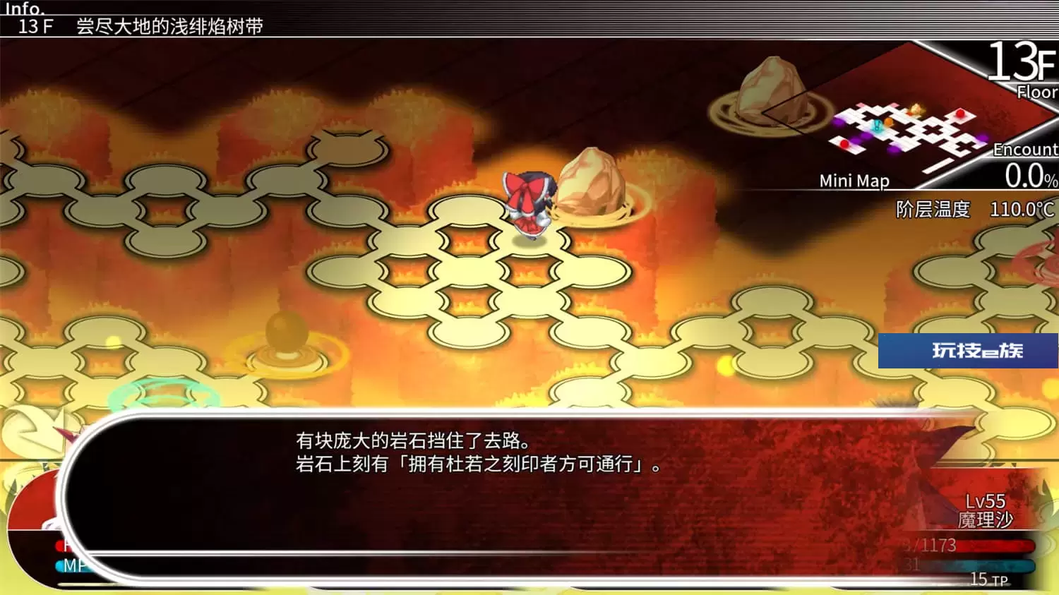 东方的迷宫 幻想乡和通天的大树/LABYRINTH OF TOUHOU
