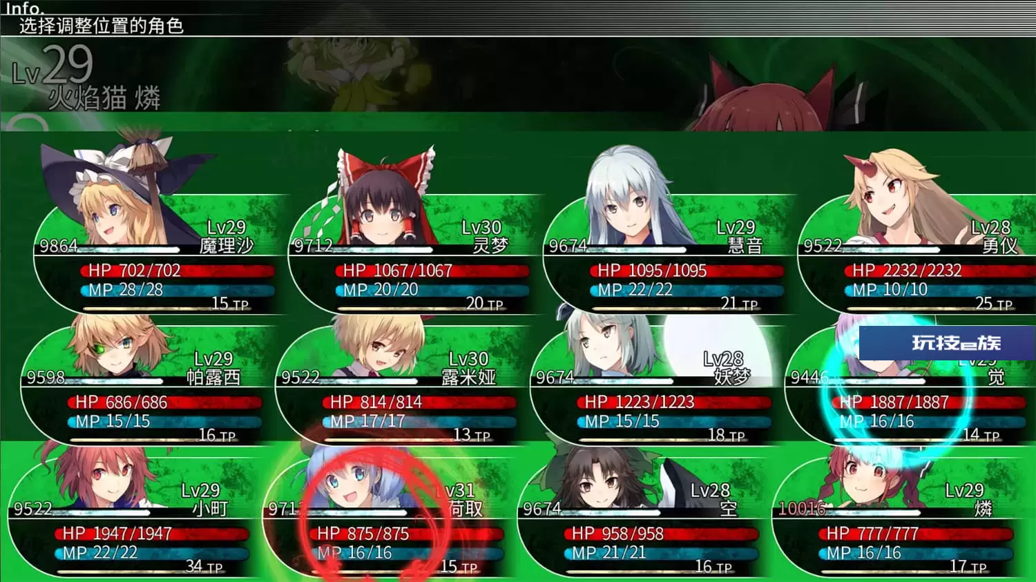 东方的迷宫 幻想乡和通天的大树/LABYRINTH OF TOUHOU