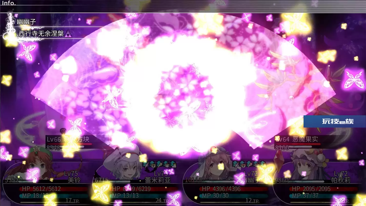 东方的迷宫 幻想乡和通天的大树/LABYRINTH OF TOUHOU