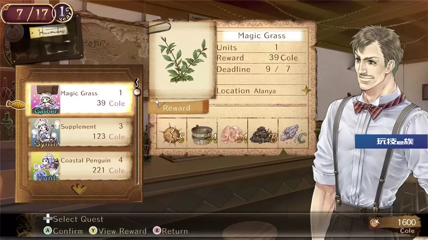 托托莉的工作室:亚兰德的炼金术士2/Atelier Totori:The Adventurer of Arland 2