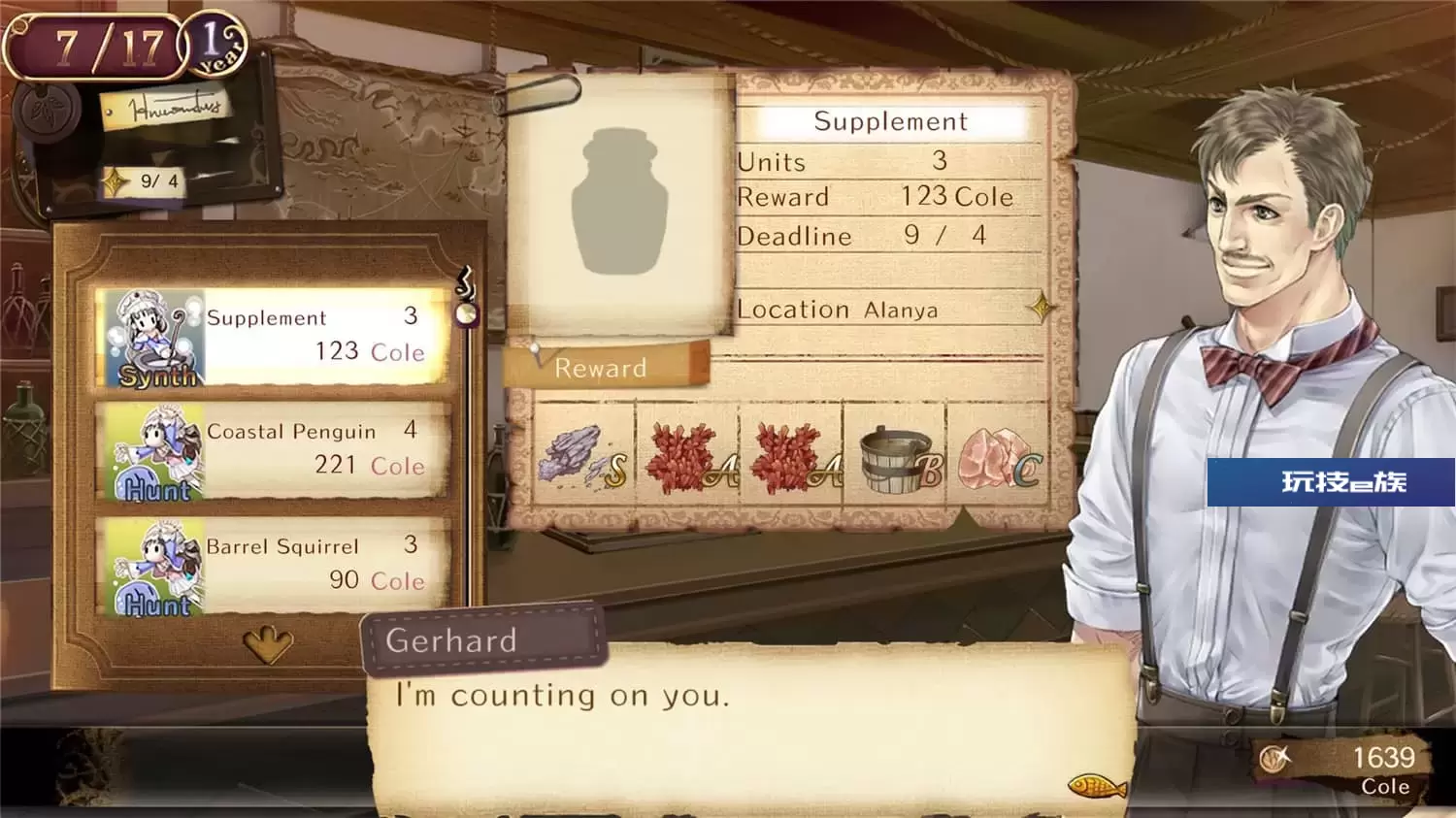 托托莉的工作室:亚兰德的炼金术士2/Atelier Totori:The Adventurer of Arland 2