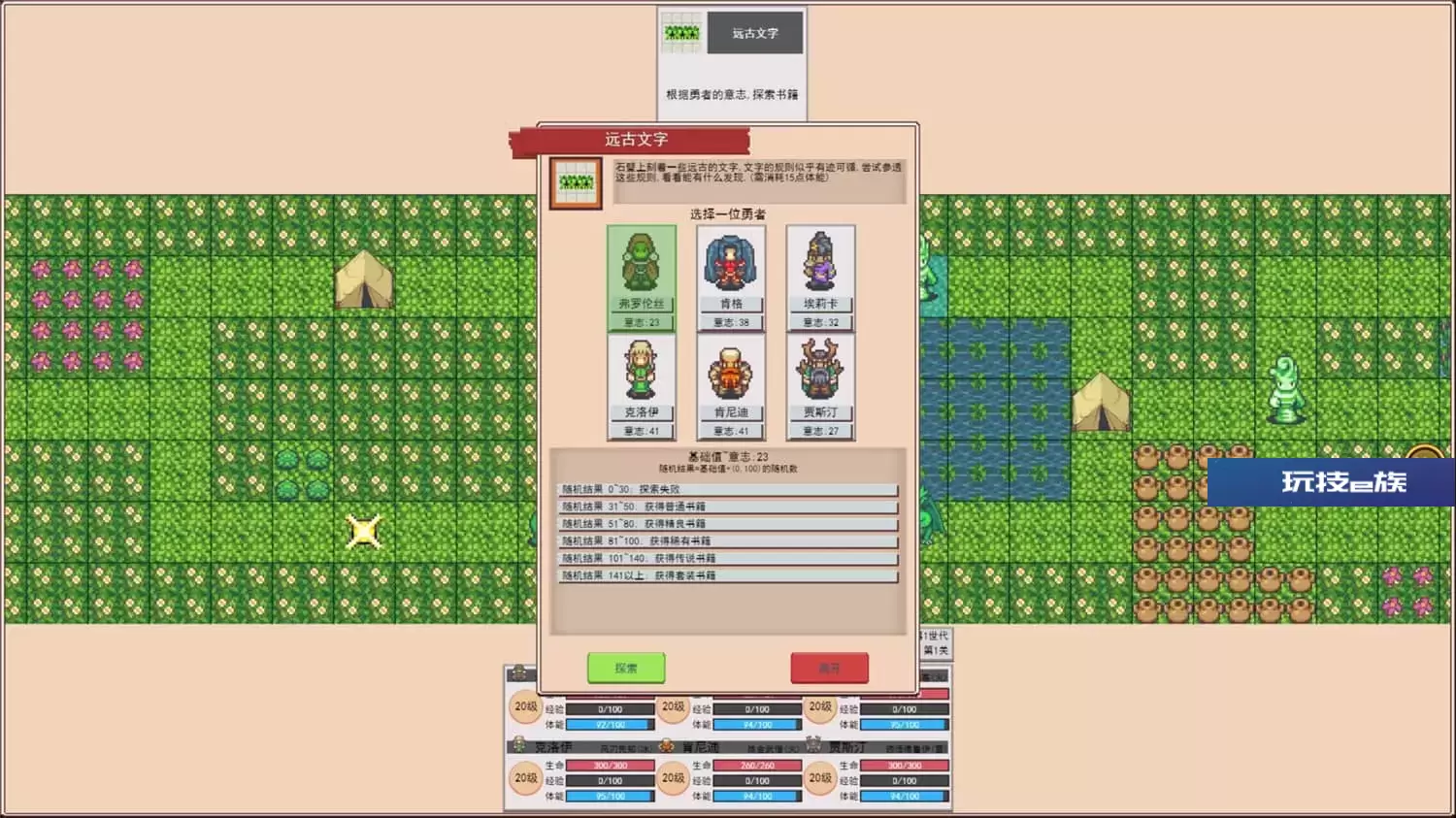 地牢勇者/dungeon and heros
