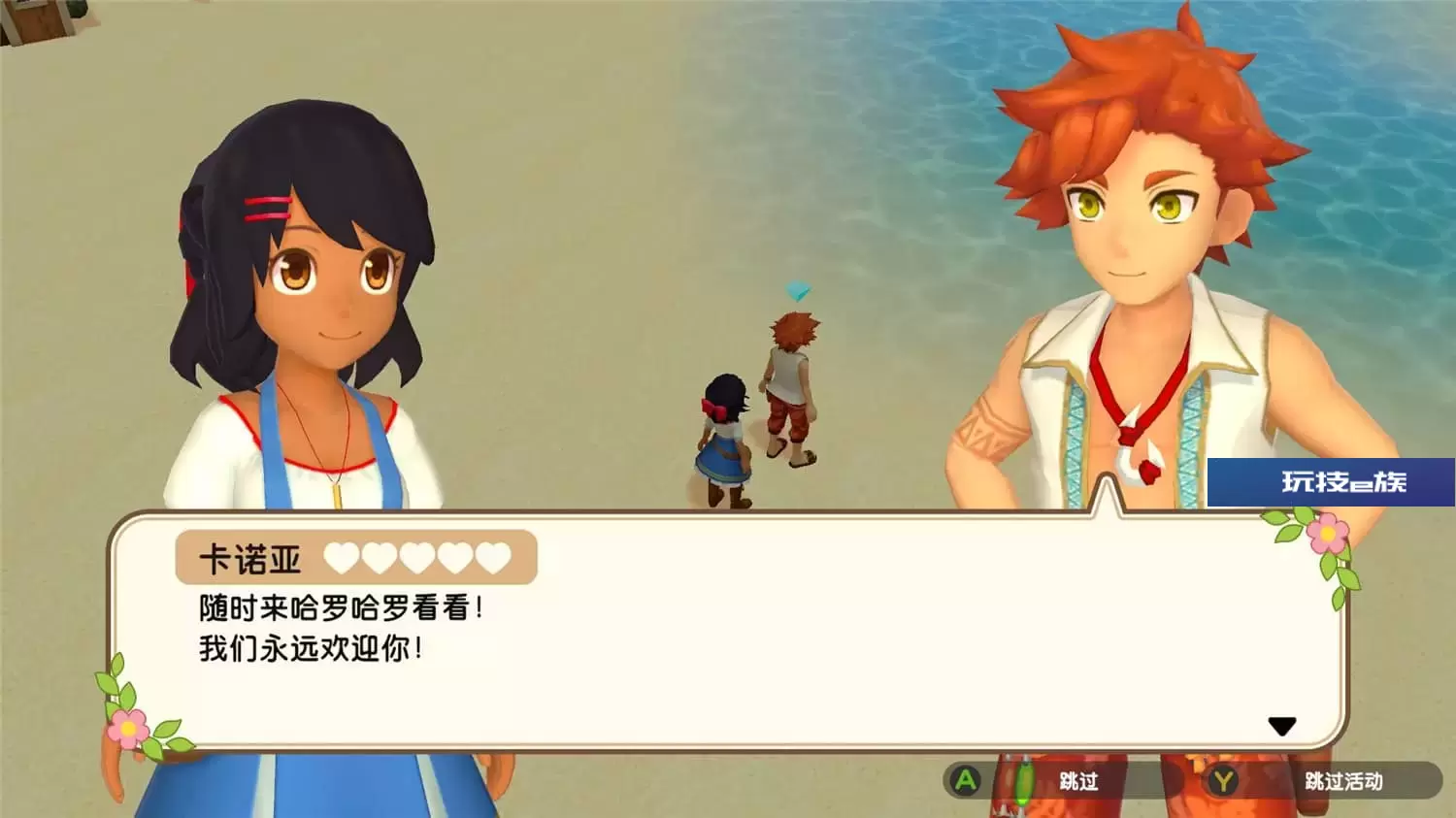 丰收之月:一个世界,丰饶之月:一个世界,牧场物语:一个世界,Harvest Moon: One World
