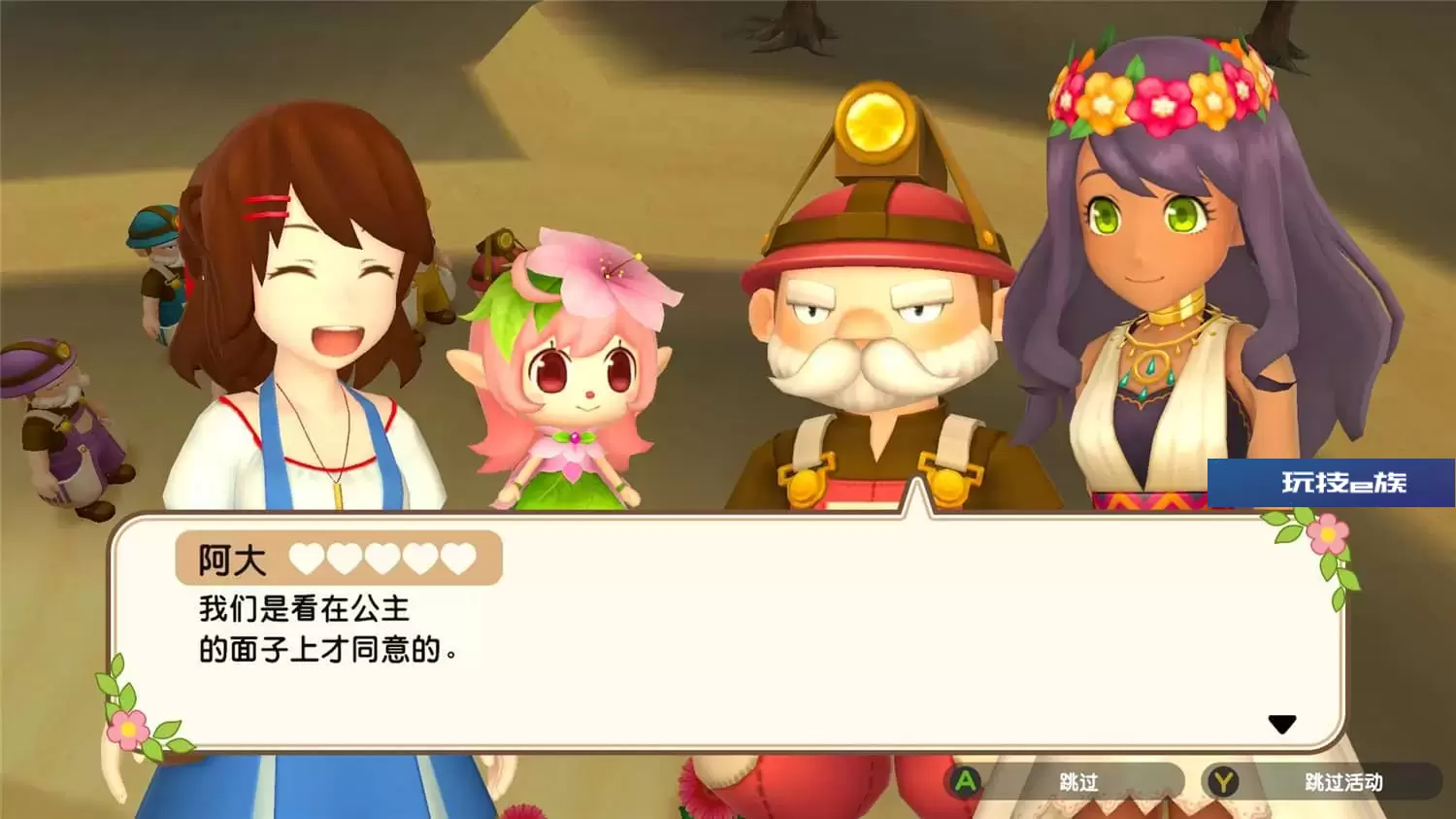 丰收之月:一个世界,丰饶之月:一个世界,牧场物语:一个世界,Harvest Moon: One World
