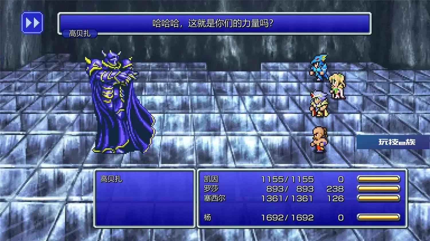 最终幻想4像素复刻版/FINAL FANTASY IV