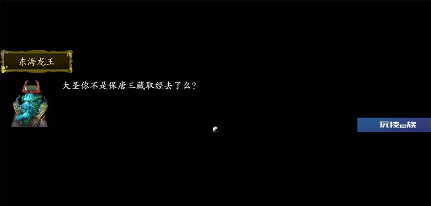 西游记2021