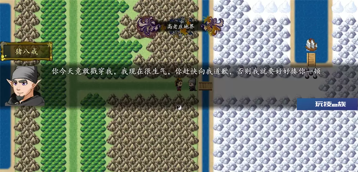 西游记2021