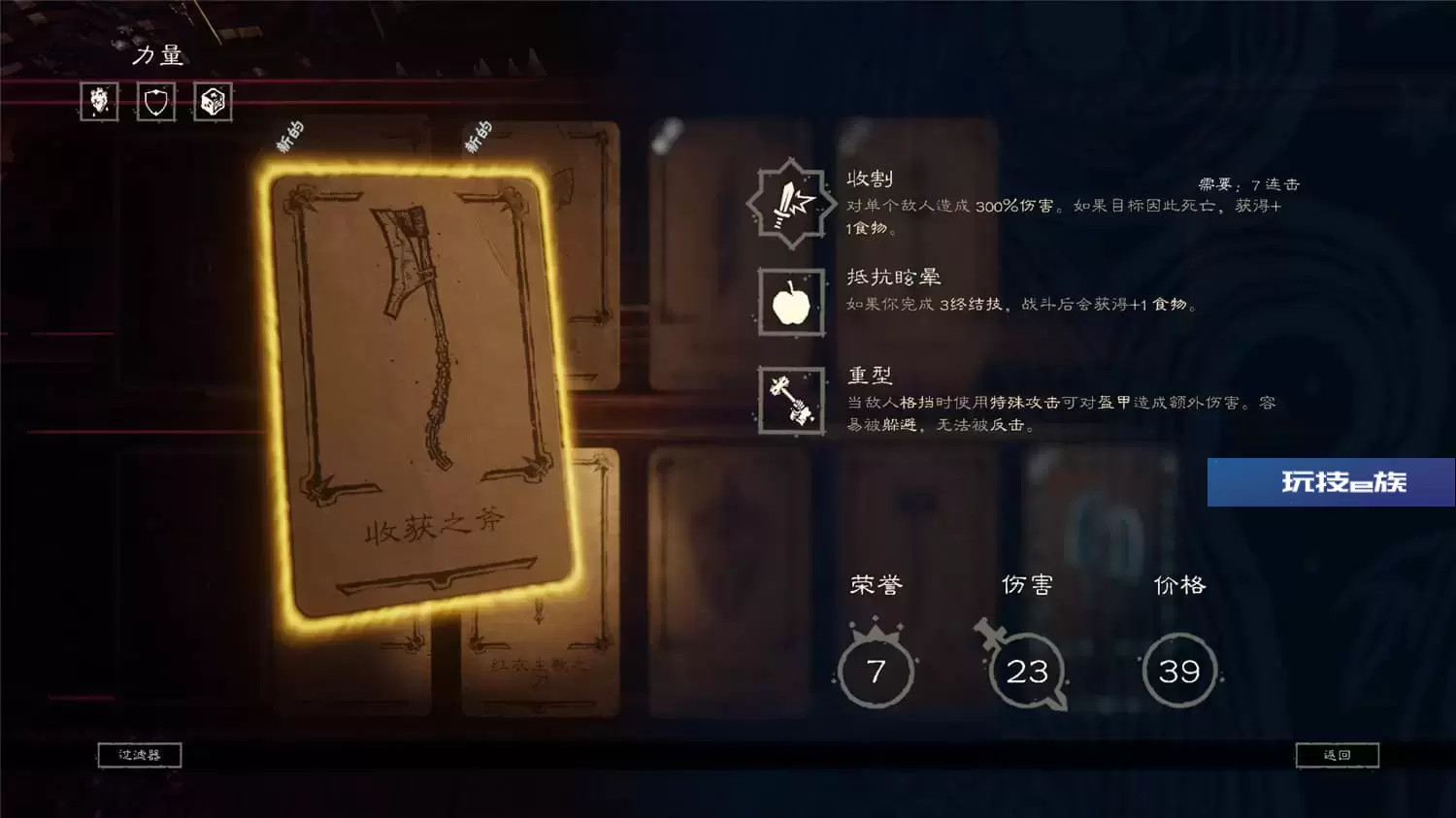 命运之手2/Hand of Fate 2