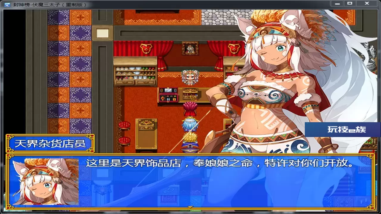 封神榜 伏魔三太子重制版