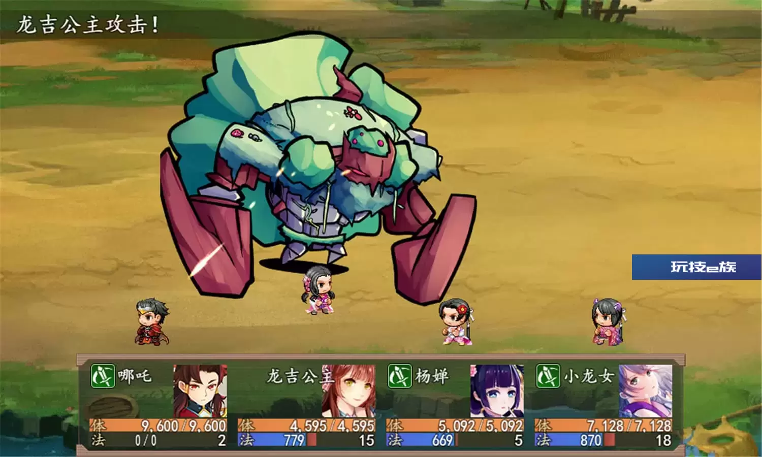 封神外传