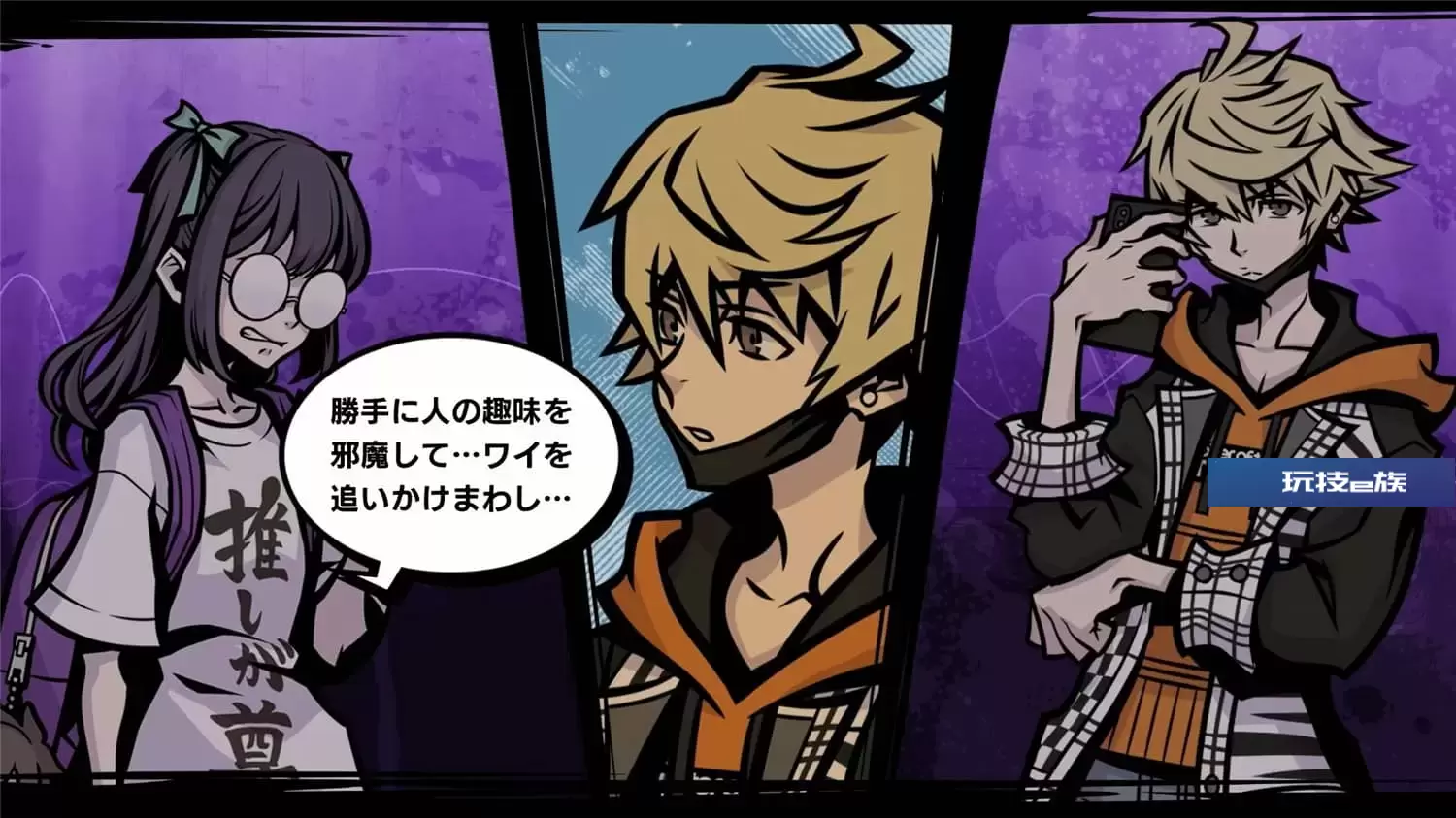 新美妙世界/NEO: The World Ends with You/NEO The World Ends with You