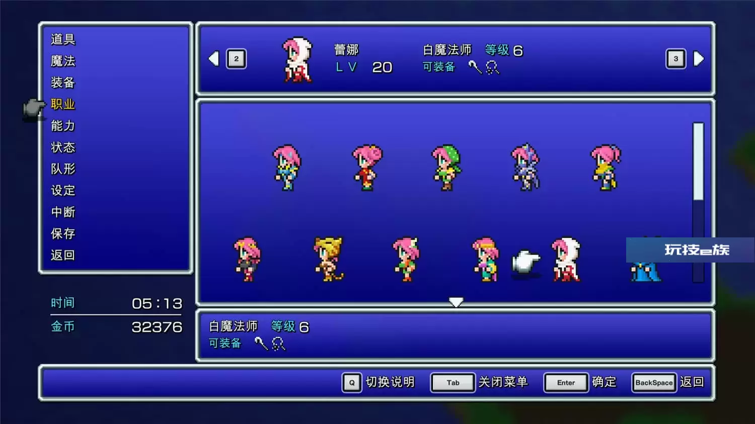 最终幻想5重制版/FINAL FANTASY V