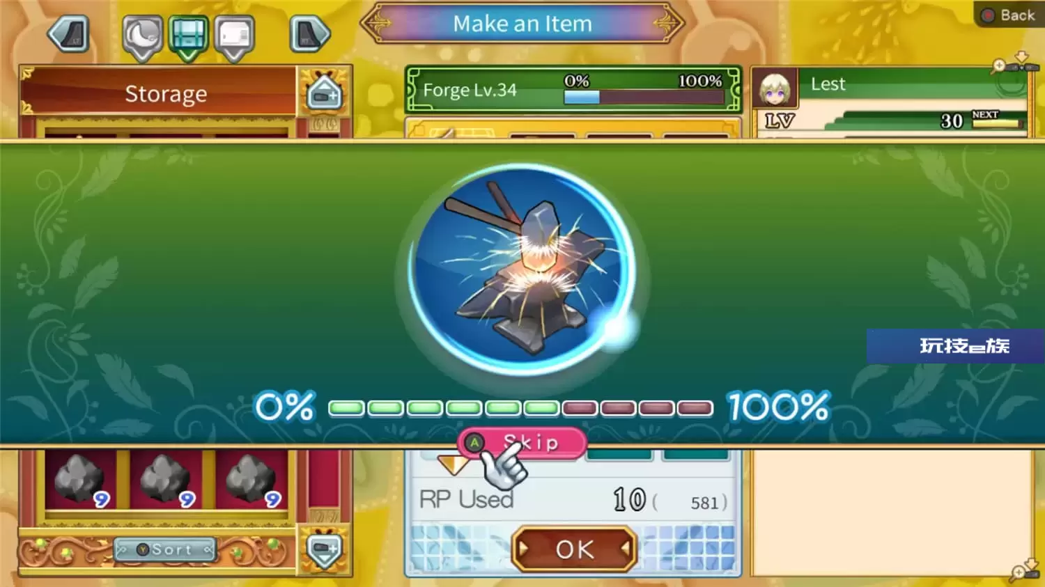 符文工房4:特别版/Rune Factory 4 Special