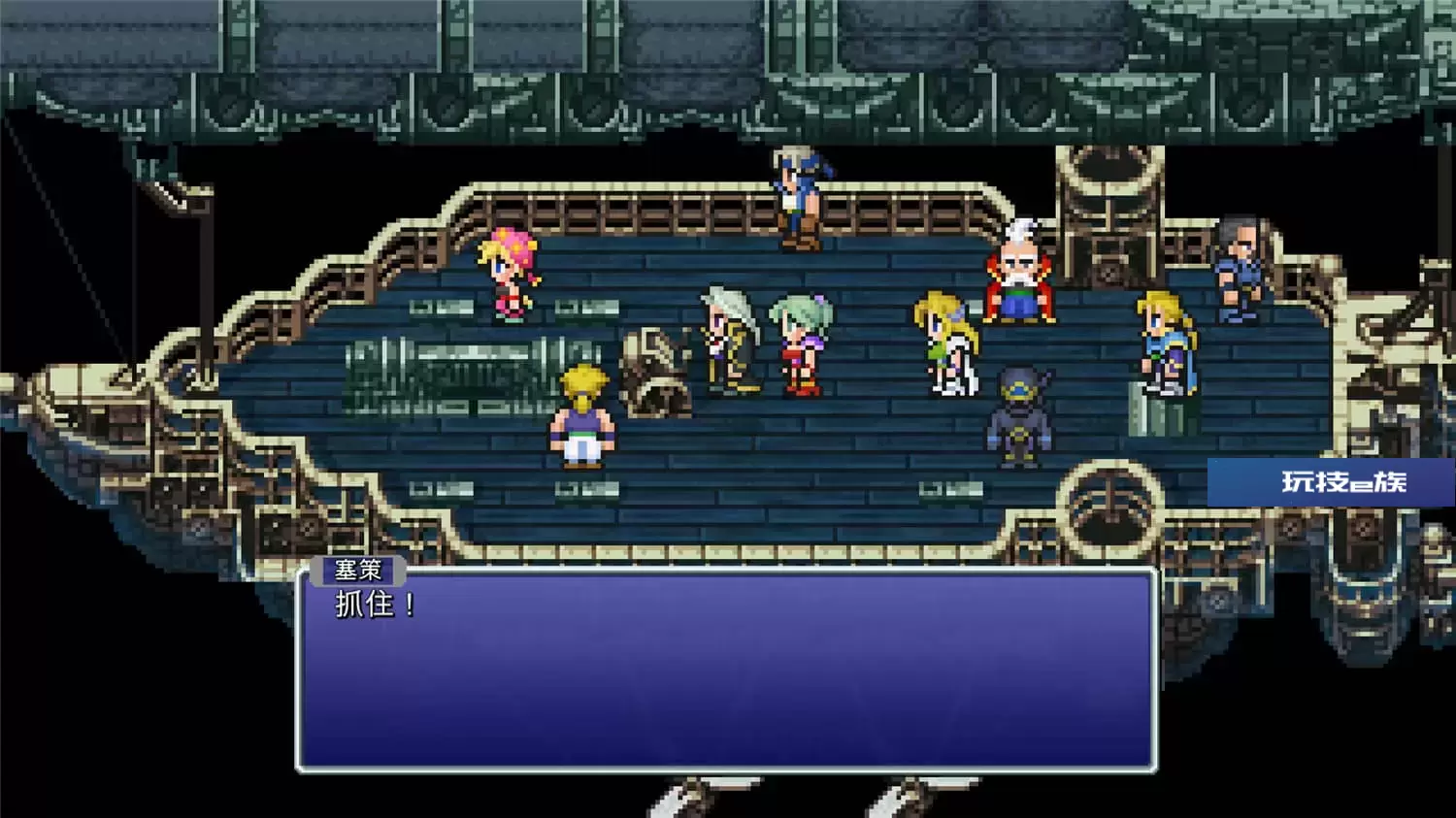 最终幻想6像素复刻版/FINAL FANTASY VI