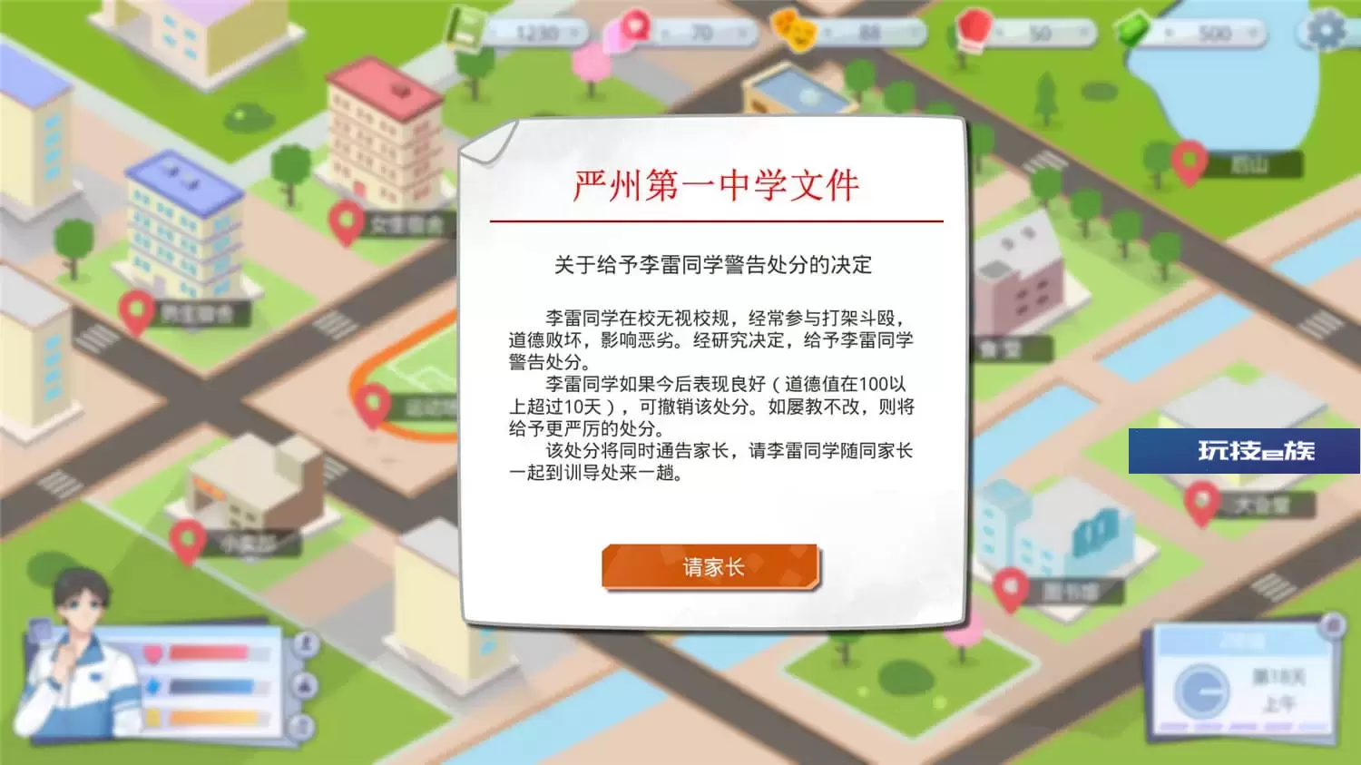 李雷和韩梅梅:与你同在/Lilei And Hanmeimei