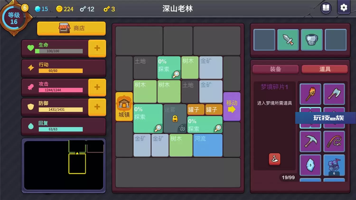 极简地牢RPG/Minimal Dungeon RPG