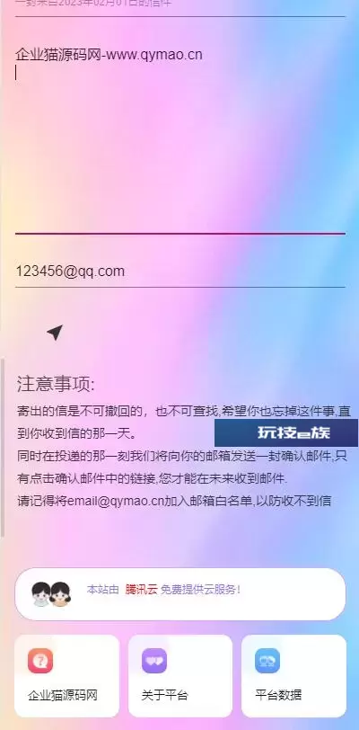 2023最新时光邮局系统/给未来写封信系统/PHP源码/美化版