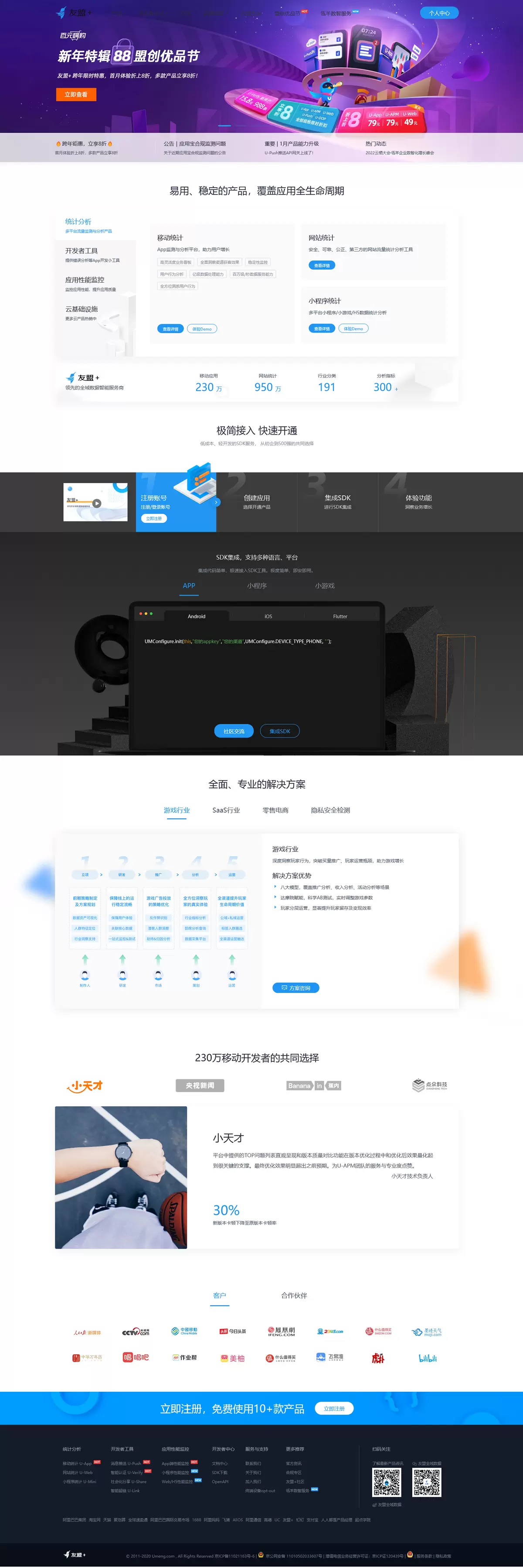 仿【cnzz】网站访客流量统计/获取网站访客系统/网页访客抓取采集源码