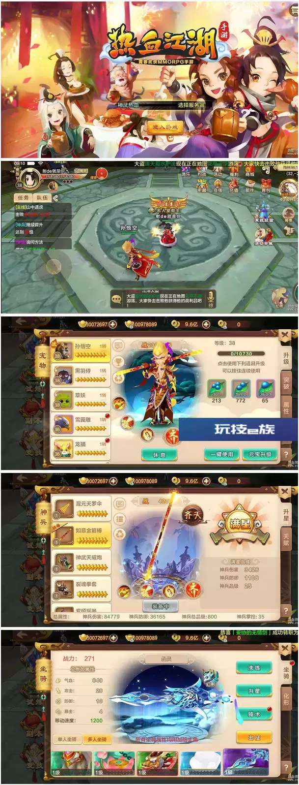 修复版【热血江湖8职业】VM一键端/带超强GM工具