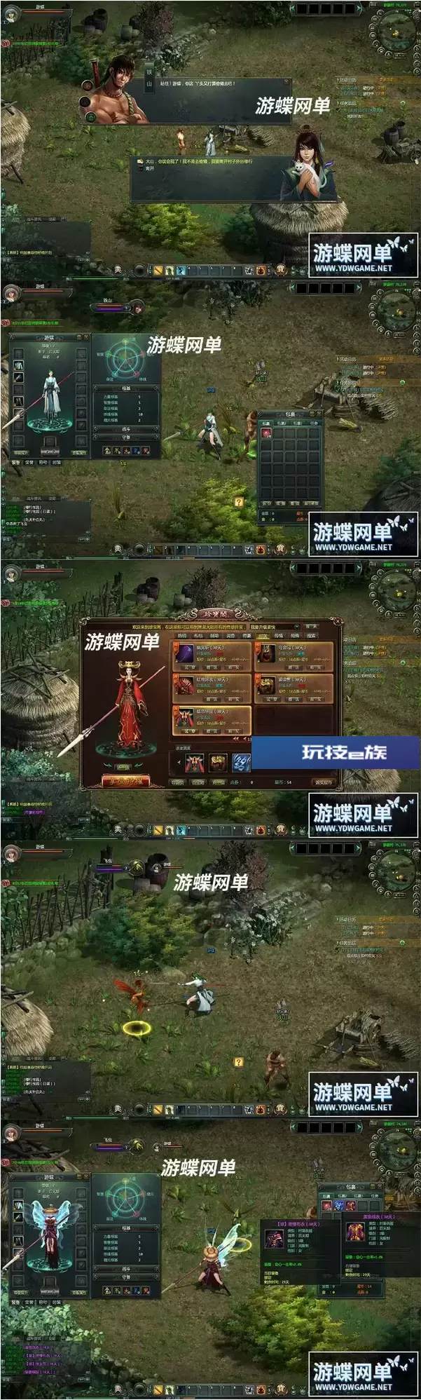 星辰变单机版120级稀有一键VM镜像服务端不卡图GM网单