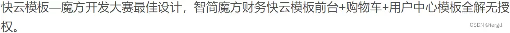 2023最新智简魔方快云模板源码+已免授权 PHP源码 第2张