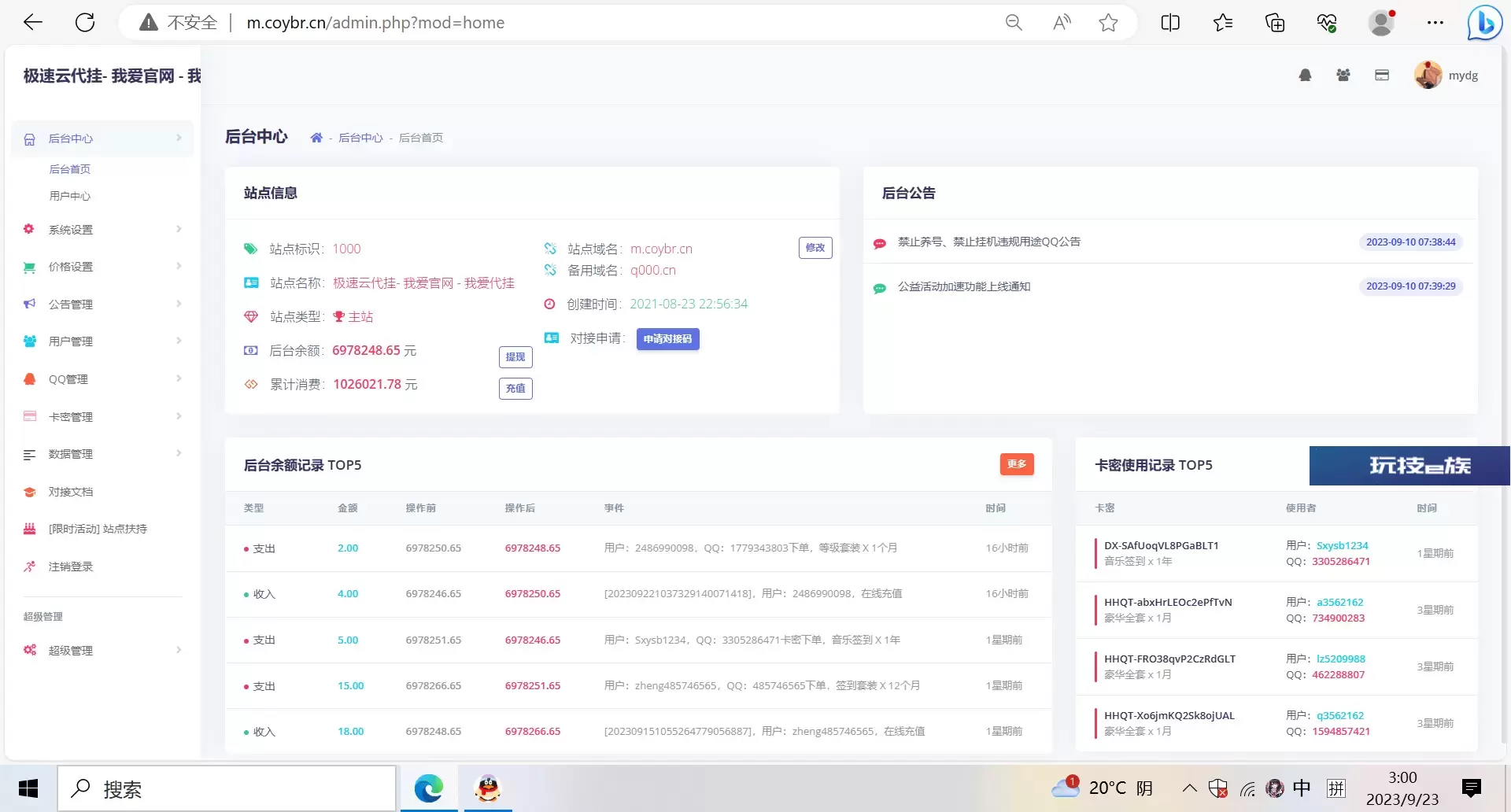 图片[2]-QQ代挂源码-已更新最新加速项目程序全开源-易站站长网