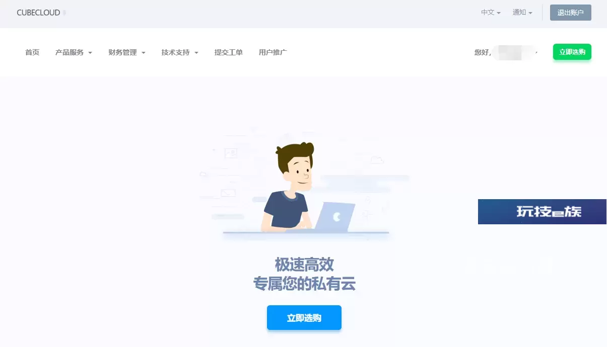 #圣诞# CubeCloud 魔方云:全场 VPS 套餐 88 折,洛杉矶/香港机房
